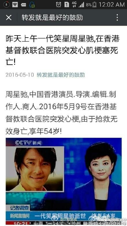 明星假信息,揭开娱乐圈的神秘面纱