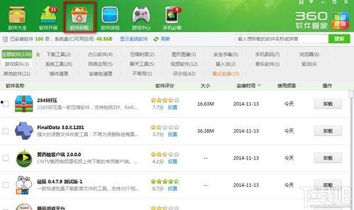 头条怎么把游戏直接删除,头条教你一键删除游戏