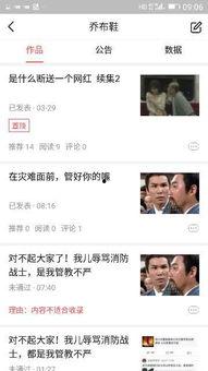头条大佬号怎么养成,打造爆款内容的秘诀