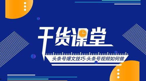 头条号图文怎么变标题,揭秘头条号内容创作技巧