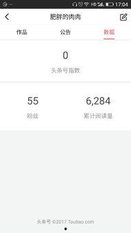 找自己的头条号