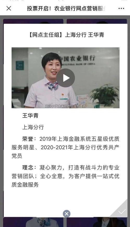 银行服务明星口号,点亮金融服务新篇章