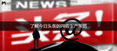 今日头条青台居士,揭秘今日头条背后的神秘力量