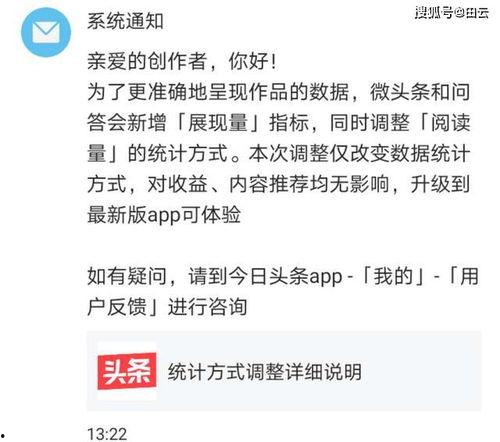 哪些算是微头条阅读量,哪些因素决定你的内容曝光