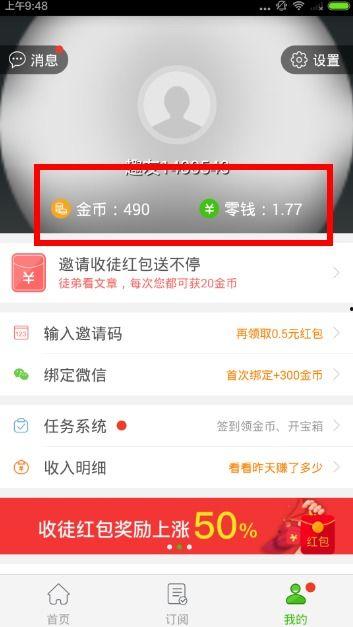 今天头条金币怎么变少了,揭秘金币减少之谜