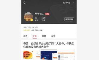 如何在微信里添加头条号,微信内快速添加头条号，开启内容创作之旅