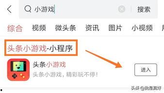 头条下载游戏怎么不能玩,头条下载游戏无法玩？揭秘常见问题及解决方法