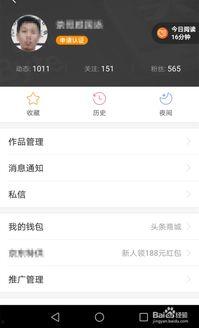 头条上的游戏如何找到