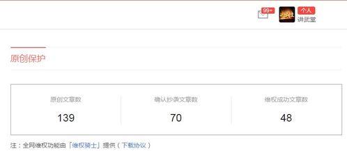 头条号后台通知是什么,最新动态与重要提示