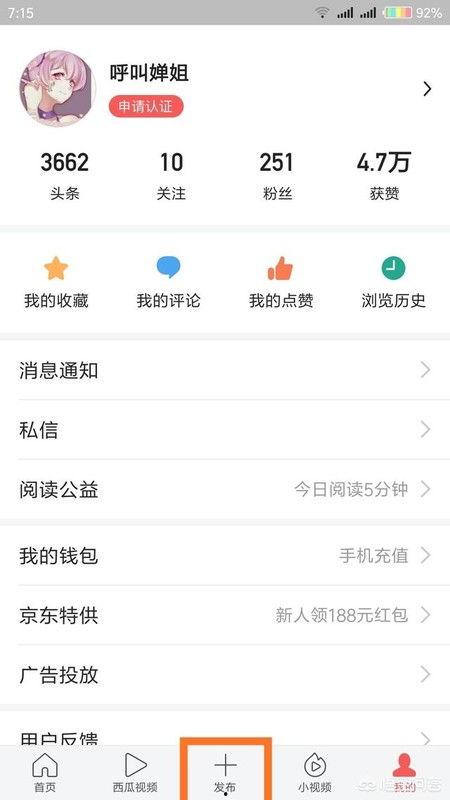 头条怎么发布很长的视频,轻松制作与发布攻略