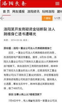 洛阳今日新闻头条网首页,聚焦城市发展与重大民生项目进展