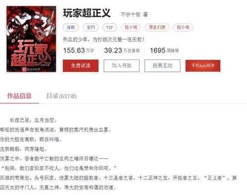 推荐的头条小说有哪些好