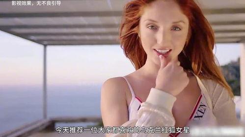 乌克兰 女明星,璀璨星空下的璀璨明珠